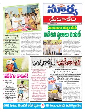 Saturday, September 17, 2016