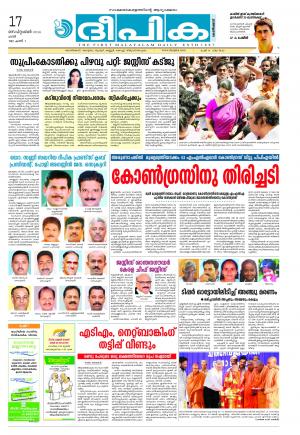 Deepika 17 September 2016