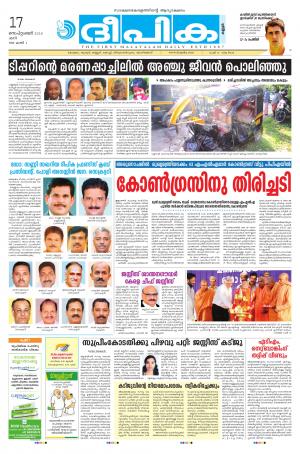 Deepika 17 September 2016