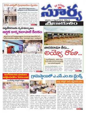 saturday,17 Sep,2016