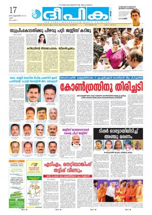 Deepika 17 September 2016