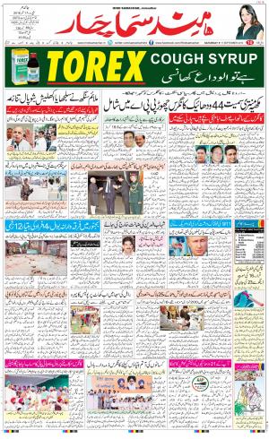 The Daily Hindsamachar Main 