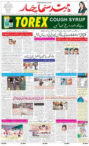 The Daily Hindsamachar Jalandhar