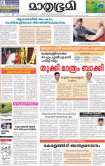 Kottayam (includes Pathanamthitta & Idukki)