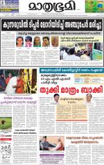 Kannur (includes Kasargod)