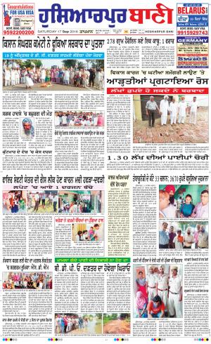  Hoshiarpur Bani