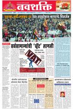 Navshakti Epaper