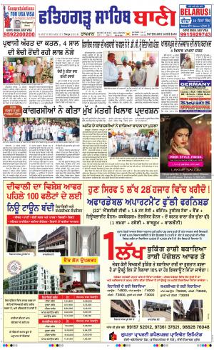  Fatehgarh Sahib Bani