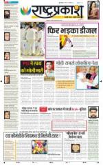 3rd Mar Rashtraprakash