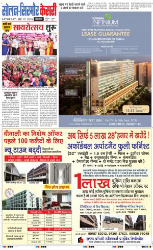  Solan sirmour kesari