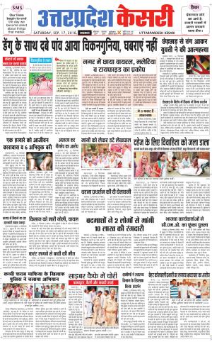  Uttar Pradesh kesari