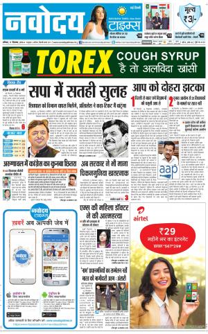 Navodaya Times Main