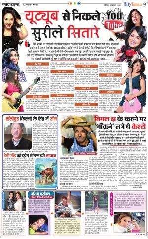  The Navodaya Times Magazine