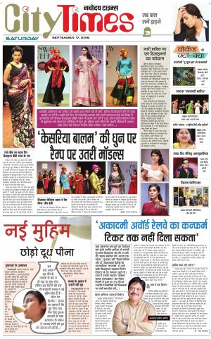  The Navodaya Times Magazine