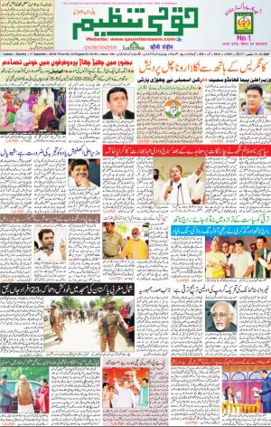 17 September 2016 Lucknow