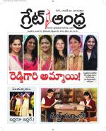 Great Andhra Epaper