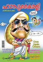 Hasyakairali Monthly