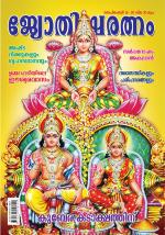 Jyothisharatnam Fortnightly