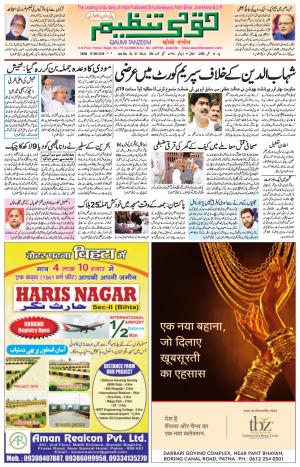 17 September 2016 Patna