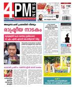 4PM News
