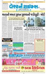Ahmedabad Gujarati (Morning Daily)
