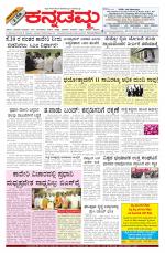 Kannadamma Daily Hubli