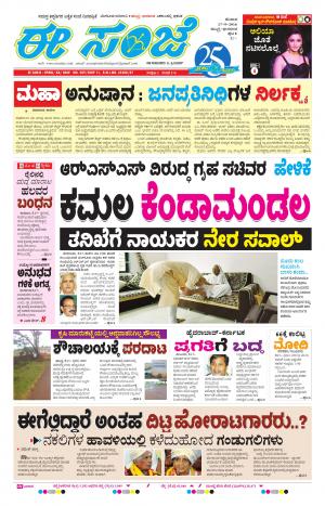 eESANJE-Belagam (17-09-2016)