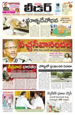 Leader Telugu Daily