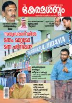 Keralasabdam Weekly