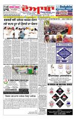 Doaba Headlines