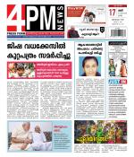 4PM News