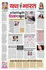 Yashbharat Bhopal+ Daak