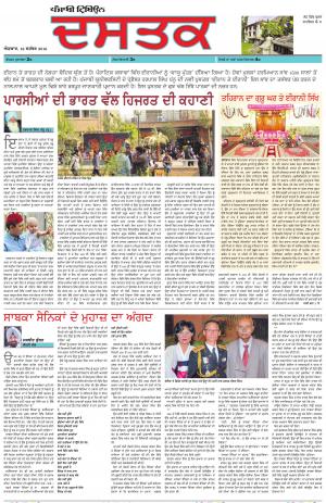 PM_18_September_2016