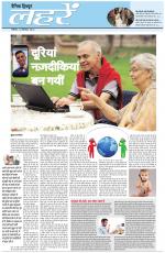 Dainik Tribune (Lehrein)