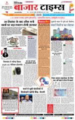 Daily Bazar Times