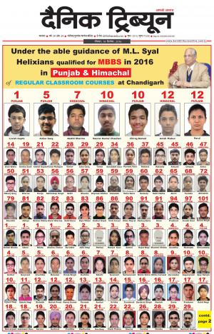 DT_18_September_2016_Karnal