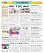 Krishna Constituencies