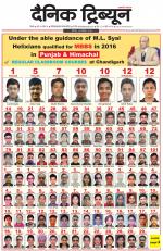 Dainik Tribune (Rohtak Edition)