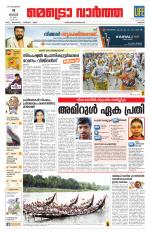 Metrovaartha - Thrissur