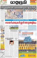 Kozhikode (includes Wayanad)