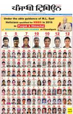 Punjabi Tribune (Delhi Edition)