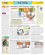 Guntur Constituencies