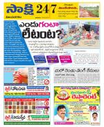 Vijayanagaram District