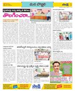 Vijayanagaram Constituencies