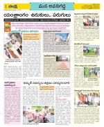 Vijayawada City Constituencies