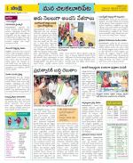 Guntur Amaravathi Constituencies