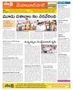 Mahabubnagar Constituencies