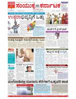 Namma Bengaluru, ಬೆಂಗಳೂರು