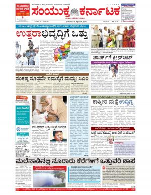 september,18,2016,Bangalore.