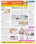 Nalgonda Constituencies